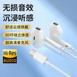 重低音有线耳机入耳式数字typec耳机线控带麦适用苹果15华为耳机