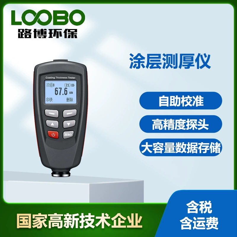 Высокоточный измеритель толщины с покрытием портативный измеритель пленки DT-156 краски интеллектуальный ферроалюминиевый измеритель толщины двойного назначения