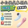 成年人sm自慰男女玩具