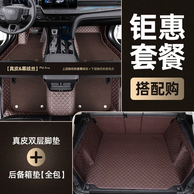 Floor Mats Ayaqaltılar (Kovriklər) - toyota-camry-package-4-genuine-leather-curtain-and-silk-double-layer-model-fully-surrounded-trunk-mat