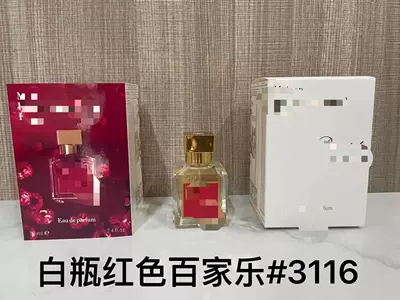 trade formal wear perfume: Pink Green | Car Perfume Aromatherapy - pp-white-baccarat70ml