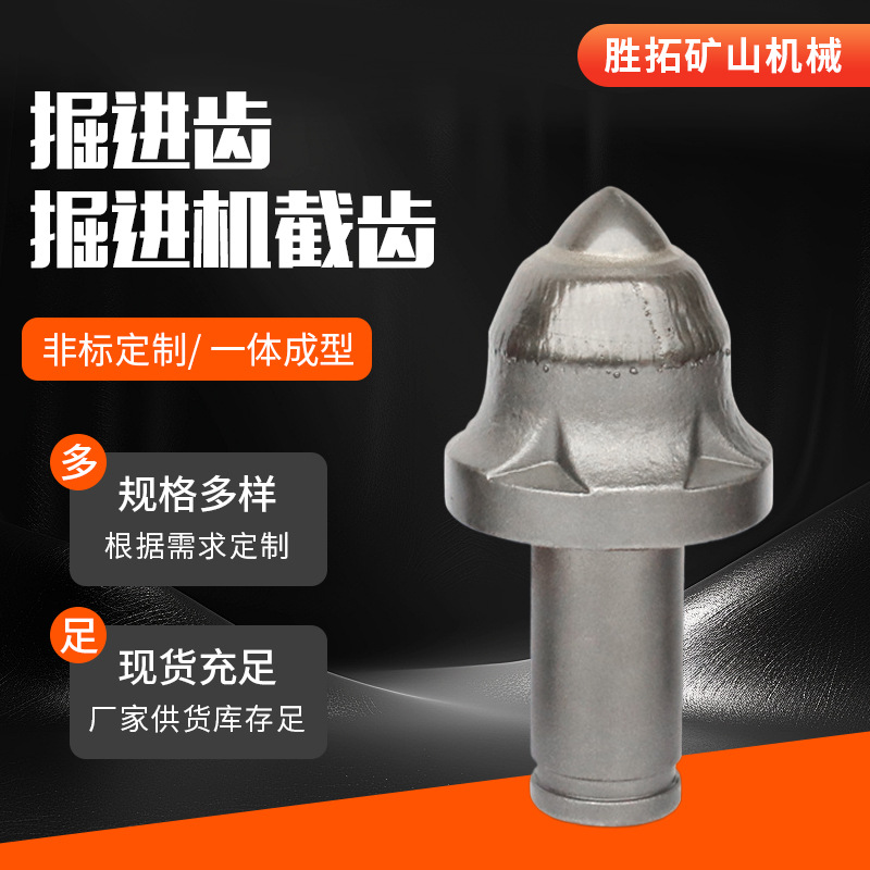 隧道综掘机截齿u135煤矿掘进机高硬质合金钻头U95耐磨采煤机截齿