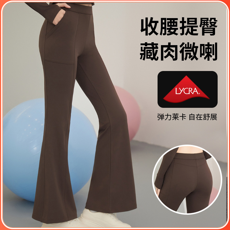 Lulu-Style Patchwork Quick-Dry Slimming Pocket Sports Quick-Dry Flared Pants for Women, High-Waisted, Tummy Control, Extended Length, Slightly Flared Long Pants