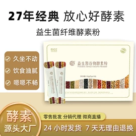 酵素;微生物发酵;蛋白粉氨基酸