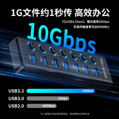 USB3.2 Gen2 hub 10Gbps高速集线器1托7分线器7口电脑USB扩展坞
