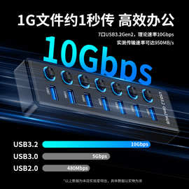 跨境USB3.2 Gen2 hub10 Gbps多口集线器7口分线器电脑USB扩展坞