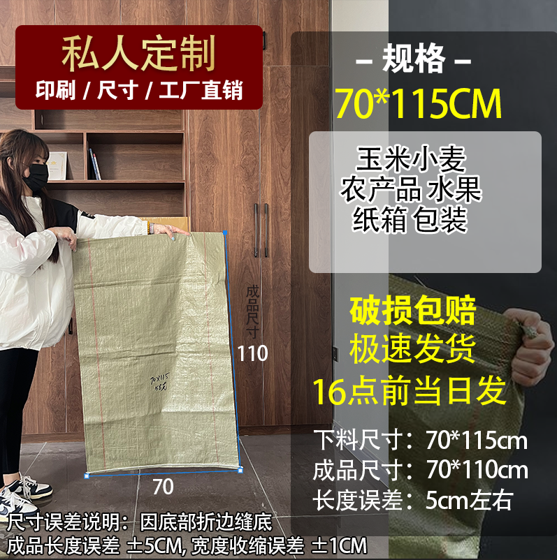 70* 115cm -표준-10개 시험 팩