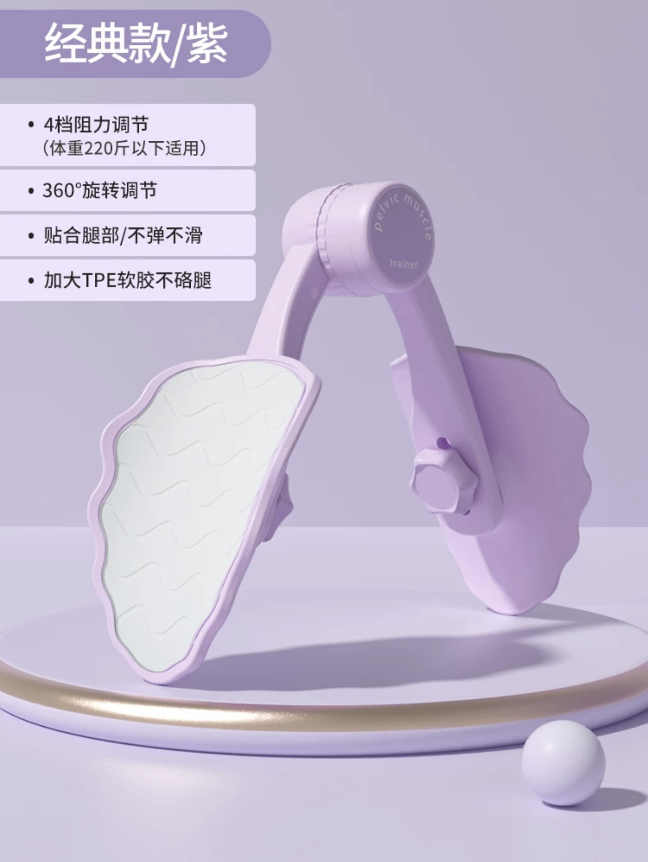 【골반저근 운동 전용】 산후 운동/3단계 조절/보라색