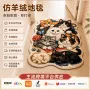 亲肤仿羊绒客厅柔软地垫