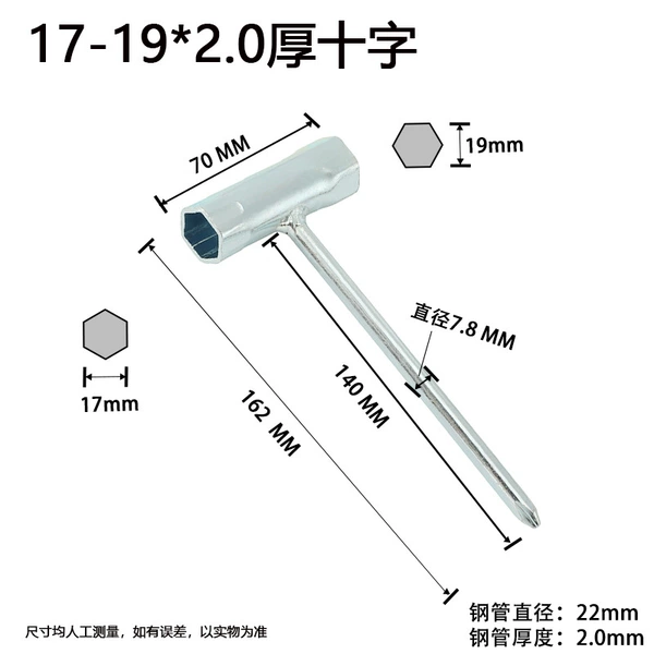17*19*2.0 thick cross (white zinc)