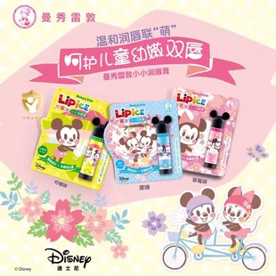 Mentholatum Children's Lip Balm Moisturizing Hydrating Wholesale Unisex Colorless Fruit Flavor for Kids