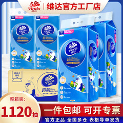 維達吊り式ティッシュMコード280トイレットペーパー箱家庭用壁掛け式ティッシュ寮バッグナプキン