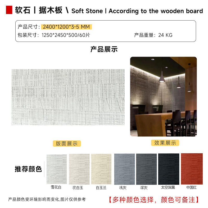 부드러운 도자기 | ⽊ 보드 - 작은 샘플 [풍부한 질감]