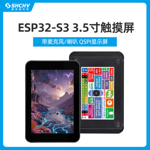 Esp32-S3 with 3.5inch Lcd Capacitive Touch Screen Development Board Can Be Connected with Camera and Supports Xiaozi Ai Interaction