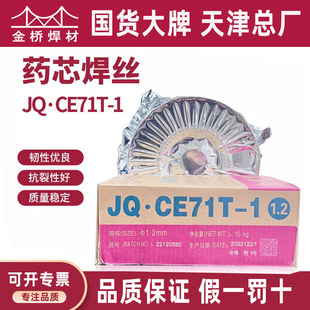 ���l����򺸲�̼�șо���zJQ.CE71T-1����șо���z/�ڱP1.2mm