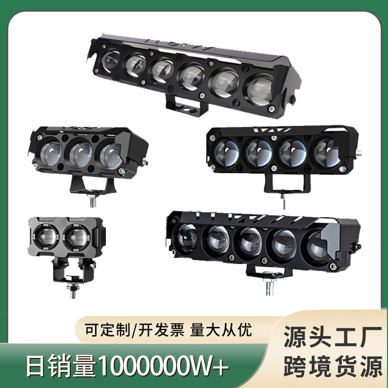 摩托车射灯LED大灯铺路超亮电动车灯黄白双色远近光前照灯改装