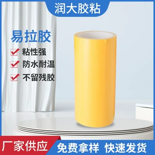 定制手撕易拉胶双面胶带可拉伸背胶手机电池固定电池胶多规格切卷