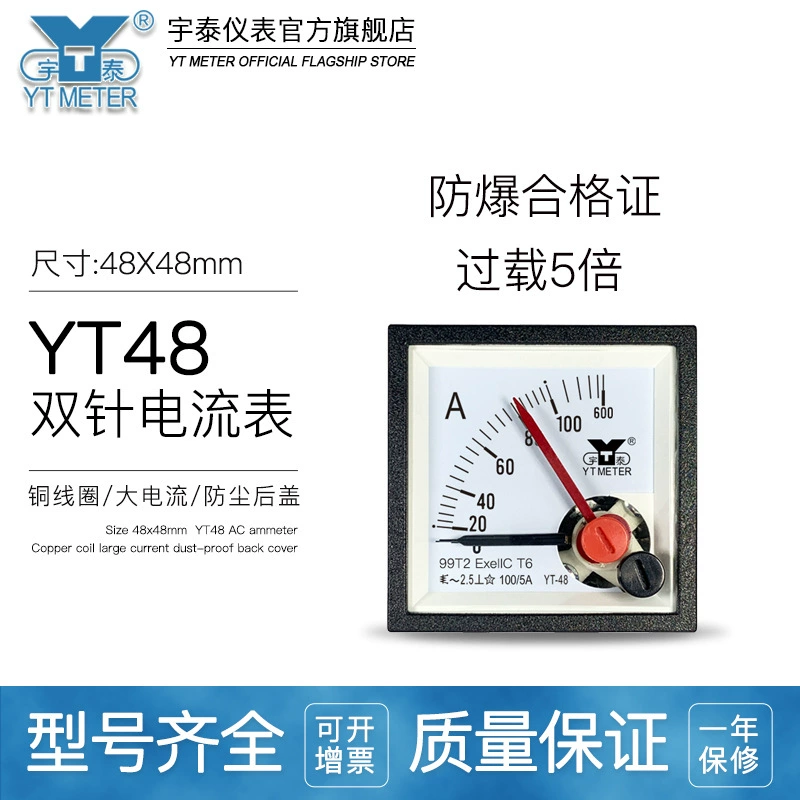 99T2 двойная игла 5-кратный взрывозащищенный периметр переменного тока 30/1A 100/5A перегрузка 5 раз exe красная игла cp48 YT48