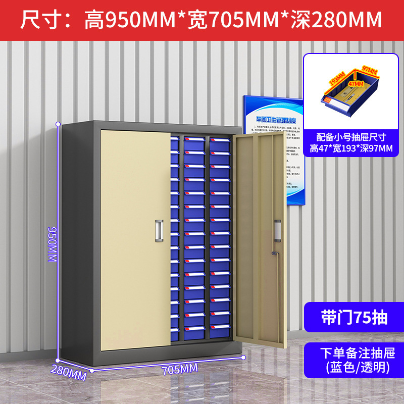 抽屉式零件柜五金工具分类收纳盒电子元件螺丝物料配件铁皮整理柜|undefined