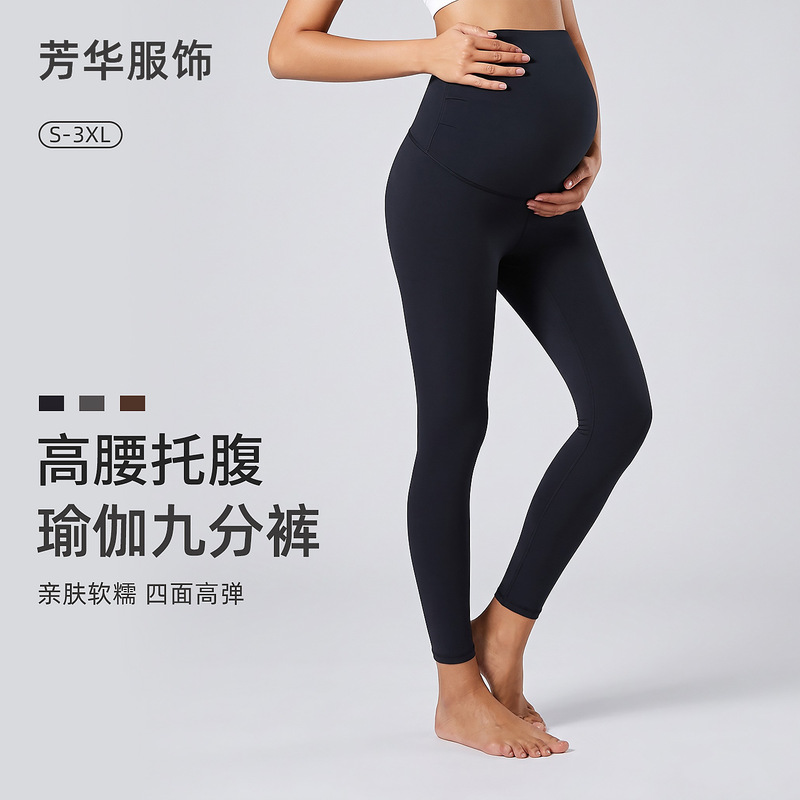 Nine-point maternity yoga pants for women, new high-waisted, belly-supporting, tight-fitting leggings, suitable for sports, fitness, Pilates, and pregnancy yoga
