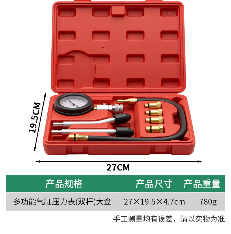 Multifunctional Cylinder Pressure Gauge Single-Pole and Double-Pole Type for Cars and Motorcycles, Dual-Purpose Gasoline Engine Cylinder Pressure Gauge
