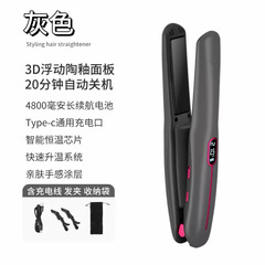 跨境无线直发器充电夹板便携式卷直两用迷你多功能不伤发迷你直板