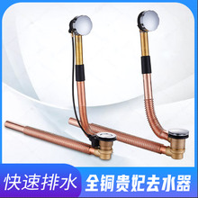 全铜旋转式 弹跳式浴缸去水器 下水管 紫铜浴缸排水管 下水器套装