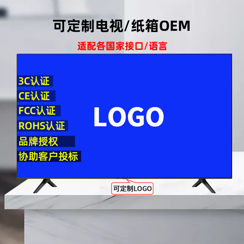 Smart TV, wholesale, 32inch, 55inch, 75inch, 100inch