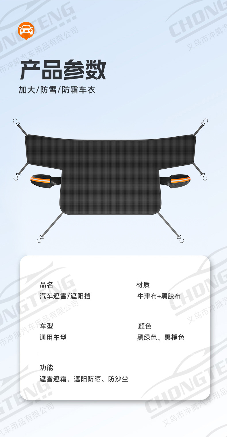 【Premium Selection】Oxford Cloth Car Snow Cover Winter Supplies Windshield Anti-Freeze Snow Cover Snow-Proof Half-Cover Car Cover