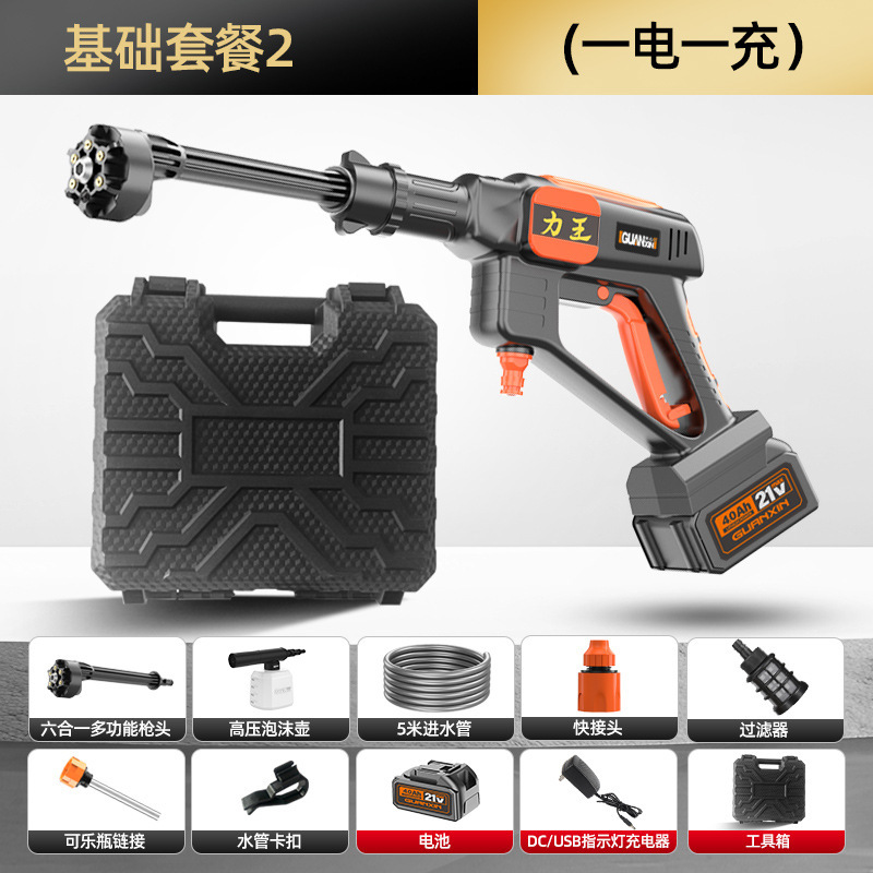 无线洗车机批发跨境力王款智能家用浇花多功能锂电动洗车高压水抢|undefined
