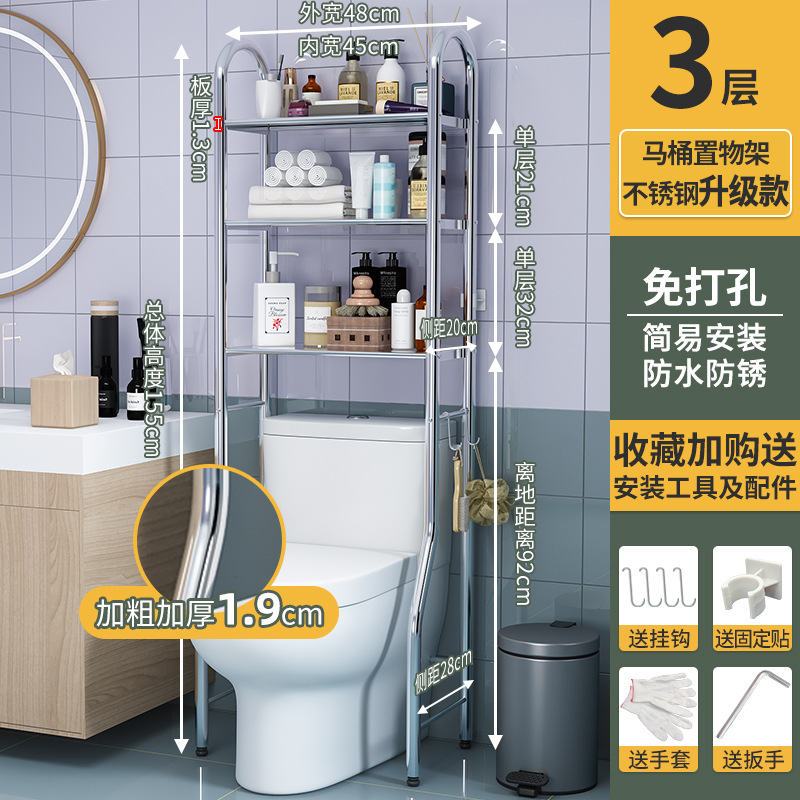 Baño Estantes de baño Inodoro de pared de piso al techo Baño Inodoro Rack para lavabo Lavadora Estante de almacenamiento de inodoro