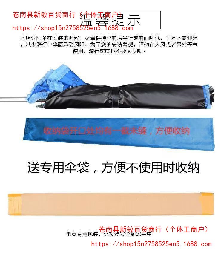 Electric scooter, electric bike, scooter, umbrella, delivery service, extended canopy, swallowtail design, sun protection, black vinyl sunshade