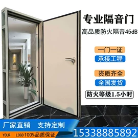 防火设备;平开门