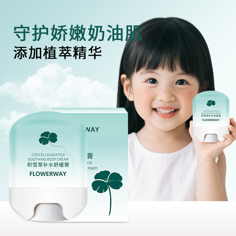 FLOWERWAV积雪草补水舒缓膏滋润修护泛红维稳保湿儿童宝宝面厂家|undefined