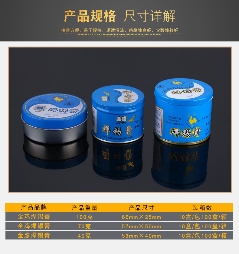 焊锡膏_03.jpg
