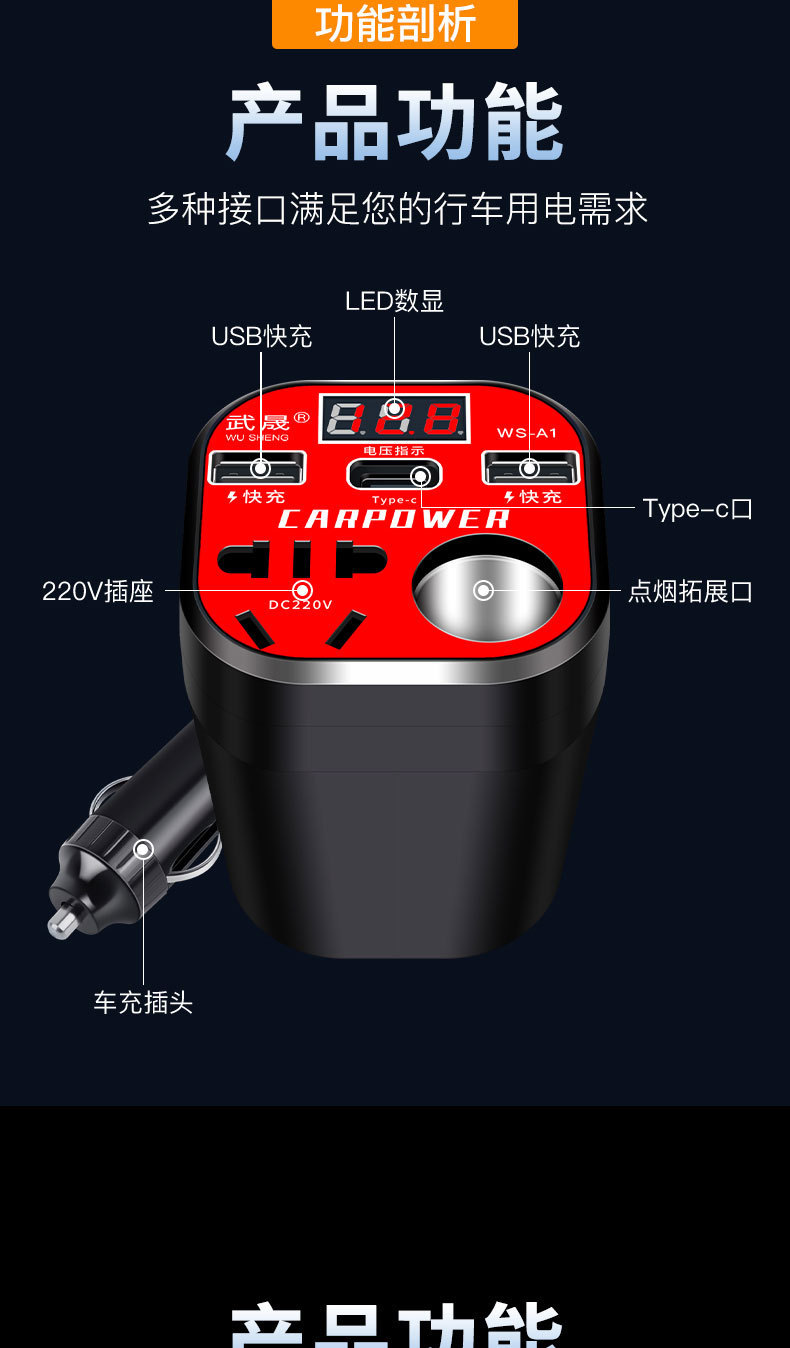 12V24V to 220V multifunctional car inverter, multifunctional converter, charger, universal for cars and trucks