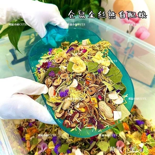 仓鼠专用粮营养自配粮高蛋白草本冻干混合主粮金丝熊花枝鼠降火