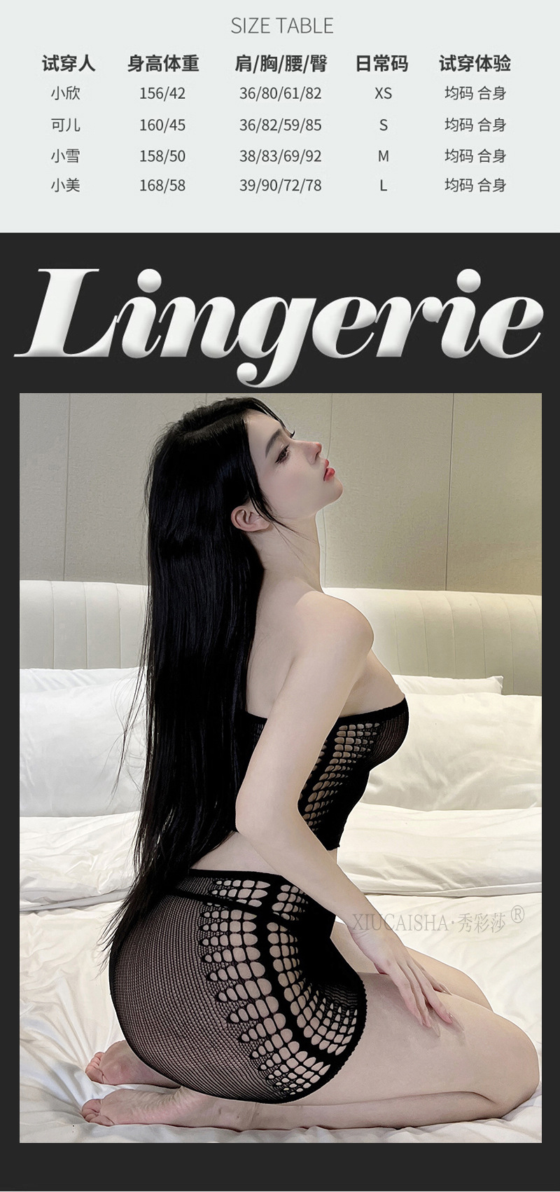 Black Lace Net Lingerie Set with Tube Top and Split-Crotch Design, One Size — detail image 7