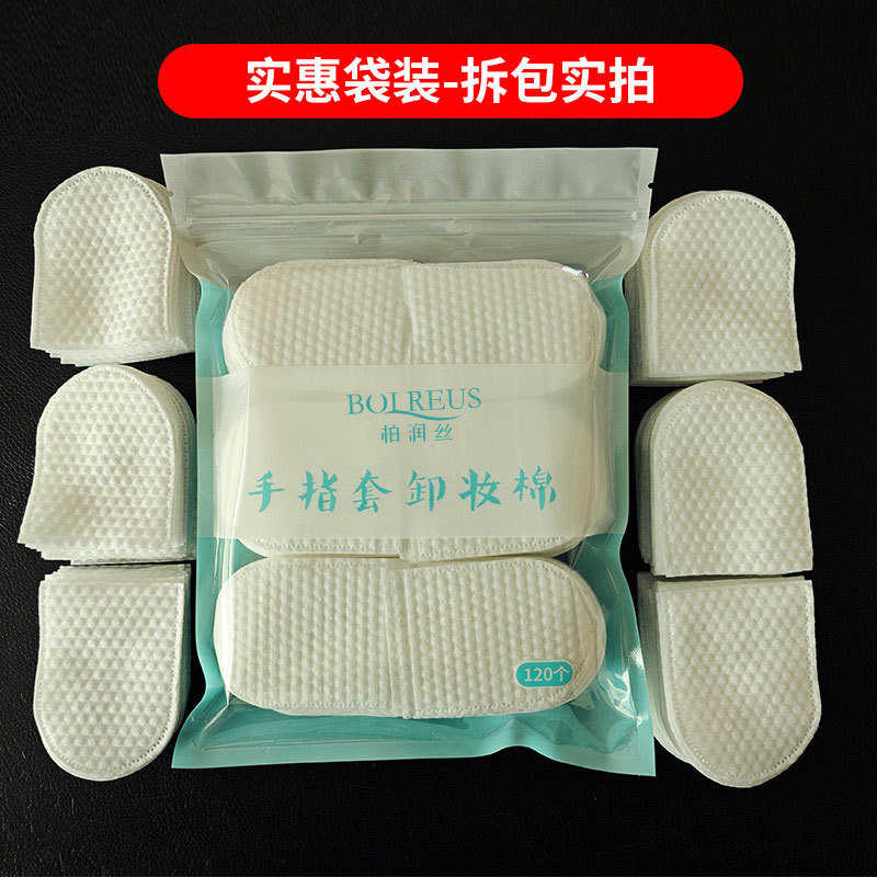 120 bolsas mano-insertado removedor de maquillaje de algodón suave y pelusa removedor de maquillaje buena belleza perla patrón de maquillaje almohadilla de algodón