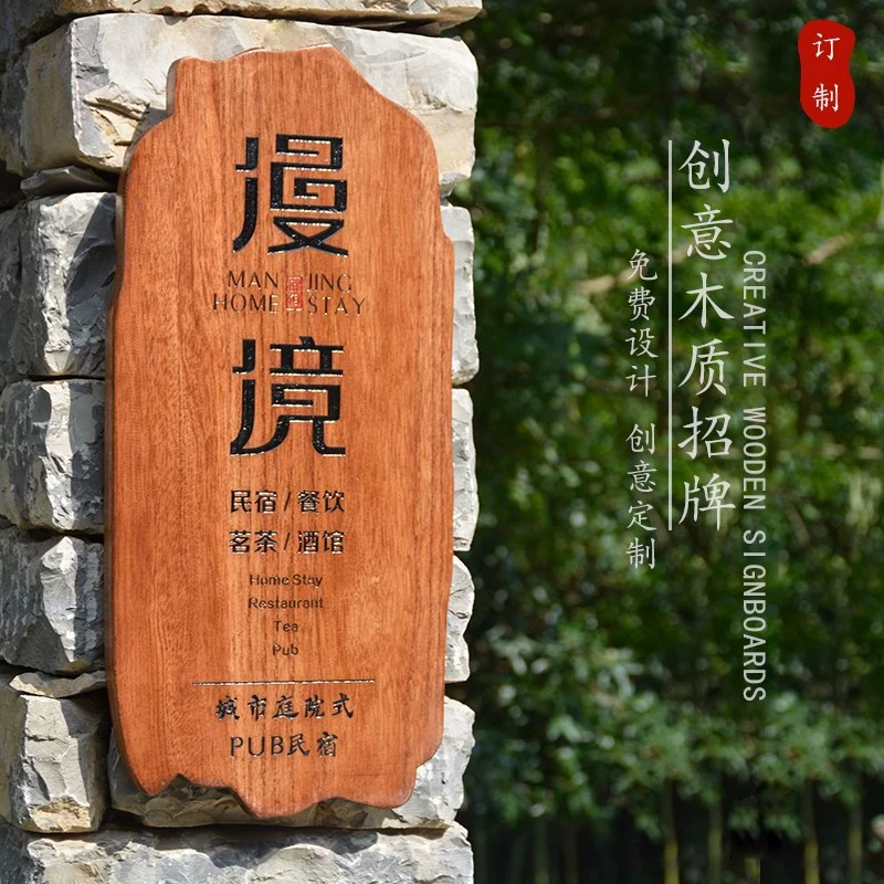Креативная деревянная вывеска на заказ, уличная вывеска для двери, вывеска для студии B&B, индивидуальный дизайн