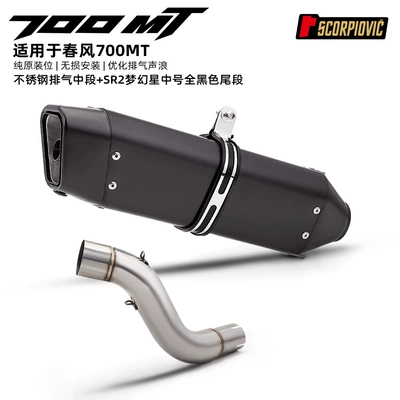 Steel Mid-Section Hexagonal | Motorcycle exhaust pipe - 700mt-mid-section-sr2-dream-star-black