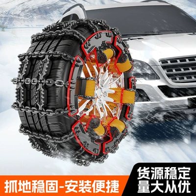 Tire snow chain — Wholesale
