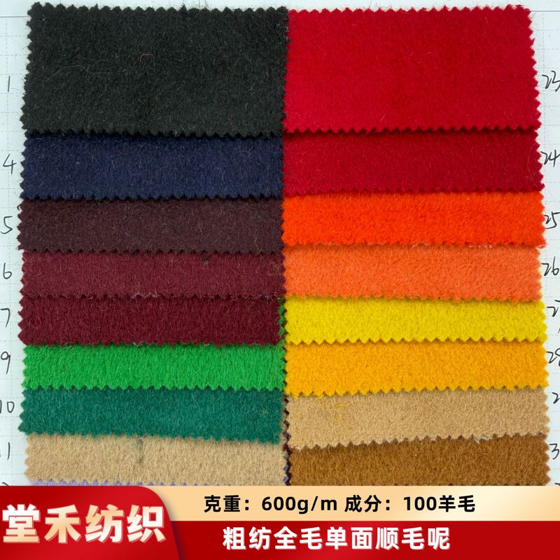 In-Stock 100% Wool 600g Single-Sided Smooth Woolen Fabric for Coats, Jackets, Shoes, Hats, Pants, Skirts, Bags, and Woolen Apparel