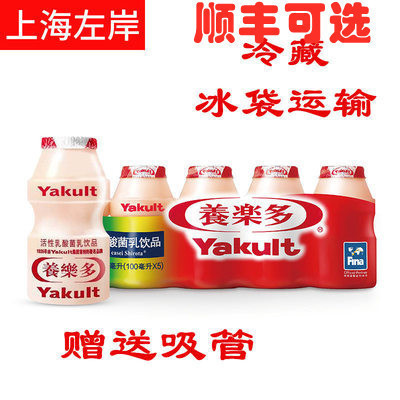 养乐多活性乳酸菌酸奶饮品100*50瓶装新日期|undefined