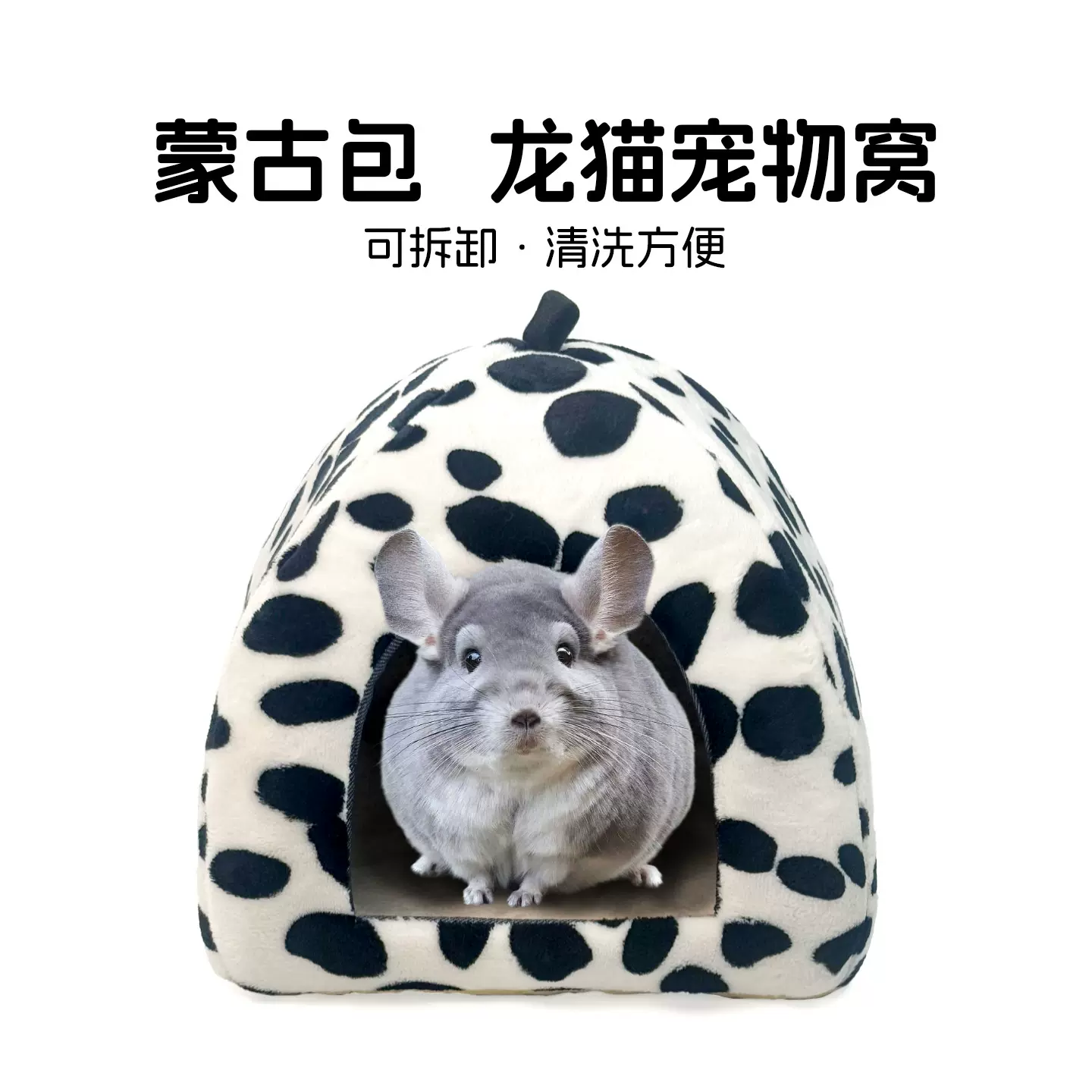 四季通用花枝鼠窝蒙古包小宠安全感睡窝封闭式保暖冬季猫窝仓鼠笼