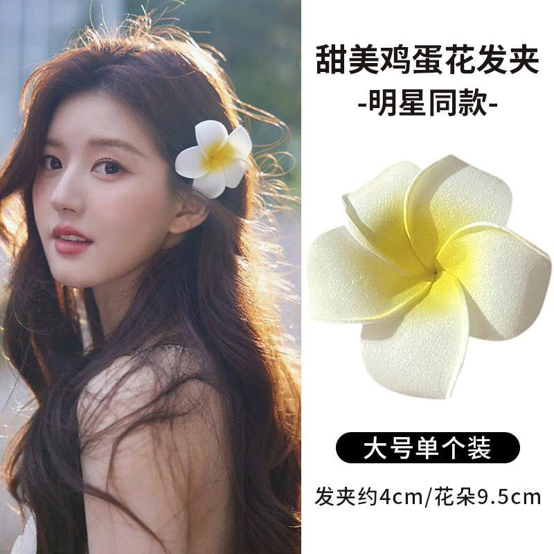 夏の海辺の花のヘアピン、多用途の甘い女の子のヘアピン、花のヘアピン、後頭部のヘアピン、女性用のファッショナブルなヘアアクセサリー|undefined