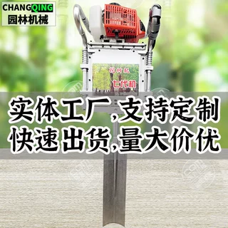 小型手持式移树机大小树移植带土球起苗起树机手提式汽油挖树机