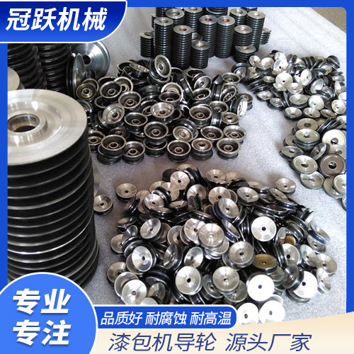 冠跃厂家直销 拉丝机漆包机导轮 喷瓷 碳化钨喷涂 铝合金导轮