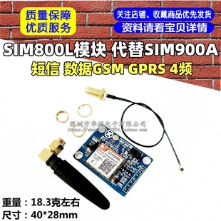 SIM800Lģ�K ����SIM900A ���� ����GSM GPRS 4�l ���� 5V����