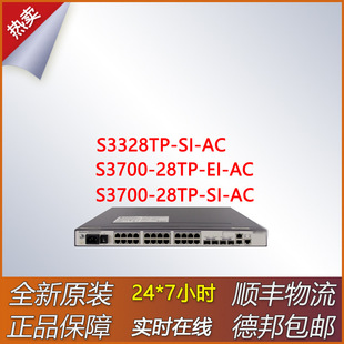 ǧ�װ��׽��Q�CS3328TP-SI-AC/S3700-28TP-EI-AC/28TP-SI-ACȫ��
